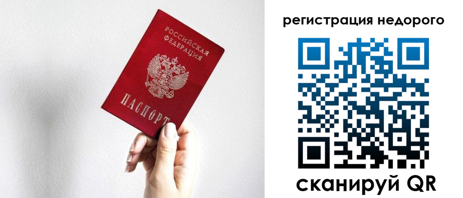 прописка штамп в Брянске